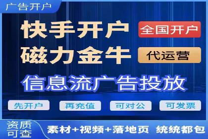 百度信息流开户全攻略：从案例中学习技巧